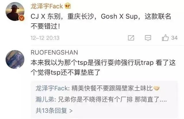 和GAI开创江湖流，喊出“以下范上”口号，和说唱会馆正面对决，Sup的2017年足够精彩 | 第18张