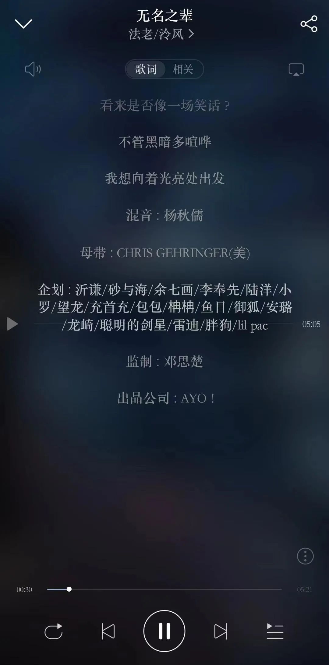 法老《无名之辈》MV独家解析,全网首发! | 第1张 | 嘻哈中国 法老《无名之辈》MV独家解析,全网首发! | 第1张