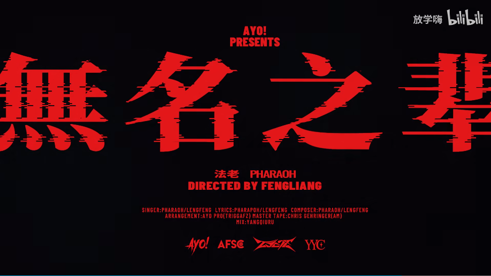 法老声援杨和苏，表示“谁敢欺负你，我们直接暴打他们”，还发布了新专辑先行曲MV！ | 第10张