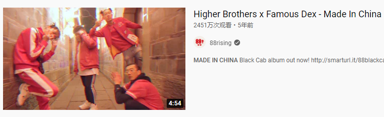 盘点Youtube上播放量前十的中文说唱！！ | 第9张