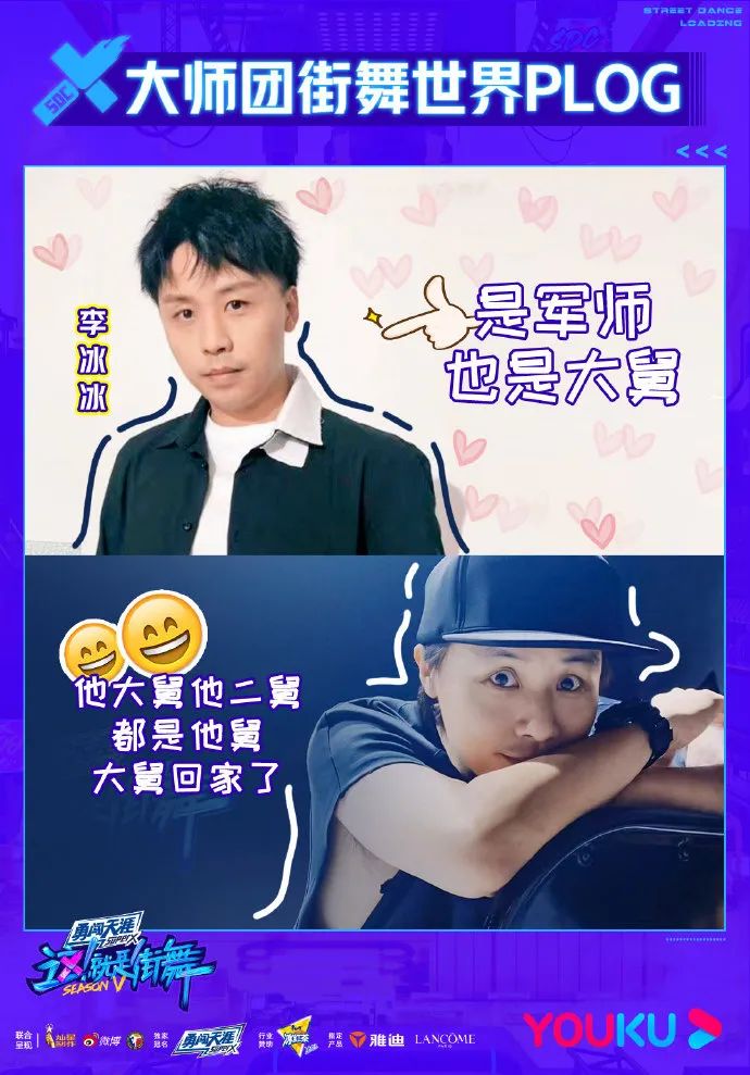 《这就是街舞5》大师团来袭，往届实力舞者强势回归成新亮点！ | 第9张