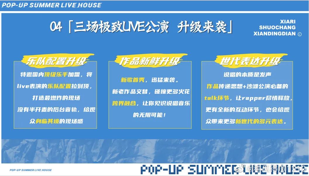 B站说唱节目《来福好事说唱店》下月录制，或许会有Jony J？ | 第6张