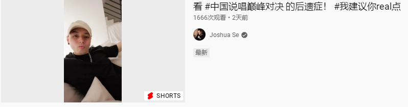 大热门公开退赛！小白被淘汰，而她又被捞回来了！ | 第41张