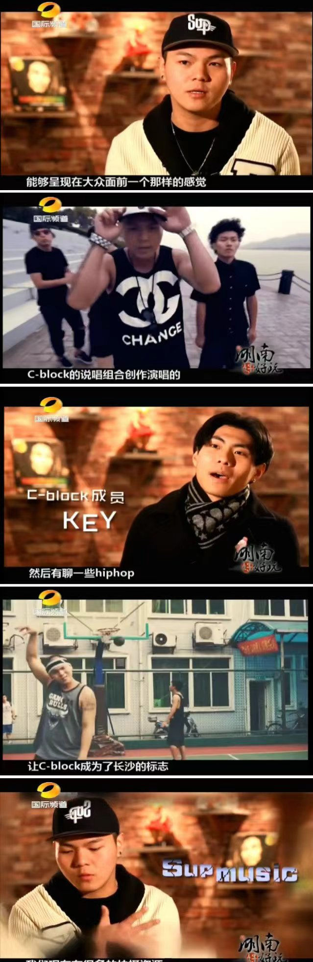 这可能是你从未了解过的C-Block和Sup Music的历史! | 第7张 | 嘻哈中国 这可能是你从未了解过的C-Block和Sup Music的历史! | 第7张