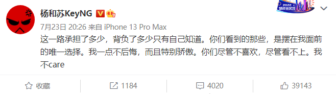 法老声援杨和苏，表示“谁敢欺负你，我们直接暴打他们”，还发布了新专辑先行曲MV！ | 第1张