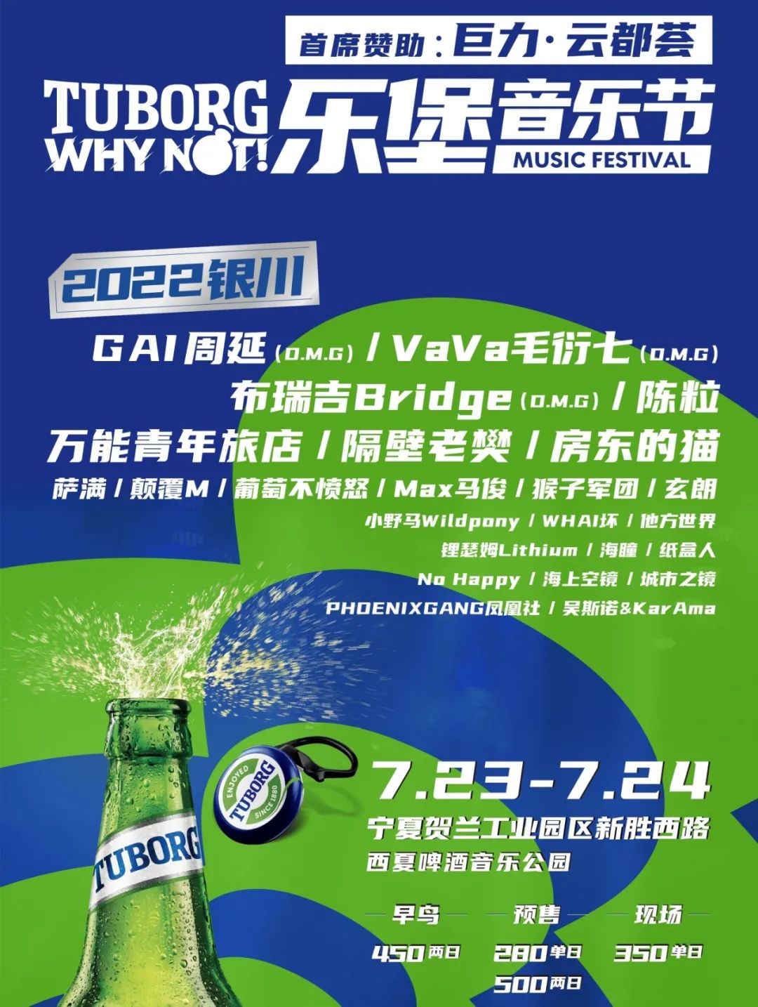 音乐节单日全价票近千元,谁来管管演出刺客? | 第5张 | 嘻哈中国 音乐节单日全价票近千元,谁来管管演出刺客? | 第5张
