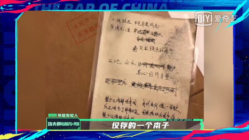 GAI临时换歌、表演时冲进观众堆里,Capper主动放弃电话环节,ICE用退赛救回了谁? | 第5张 | 嘻哈中国 GAI临时换歌、表演时冲进观众堆里,Capper主动放弃电话环节,ICE用退赛救回了谁? | 第5张