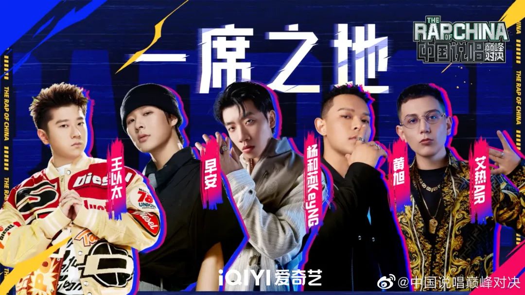 总决赛开始录制?张艺兴加入《中国说唱巅峰对决》?? | 第6张 | 嘻哈中国 总决赛开始录制?张艺兴加入《中国说唱巅峰对决》?? | 第6张