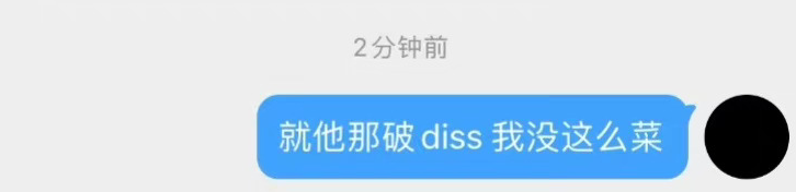 暴扣被连续Diss！却继续嘲讽盛宇这点不如自己！安迪小丑等都发声了！ | 第6张
