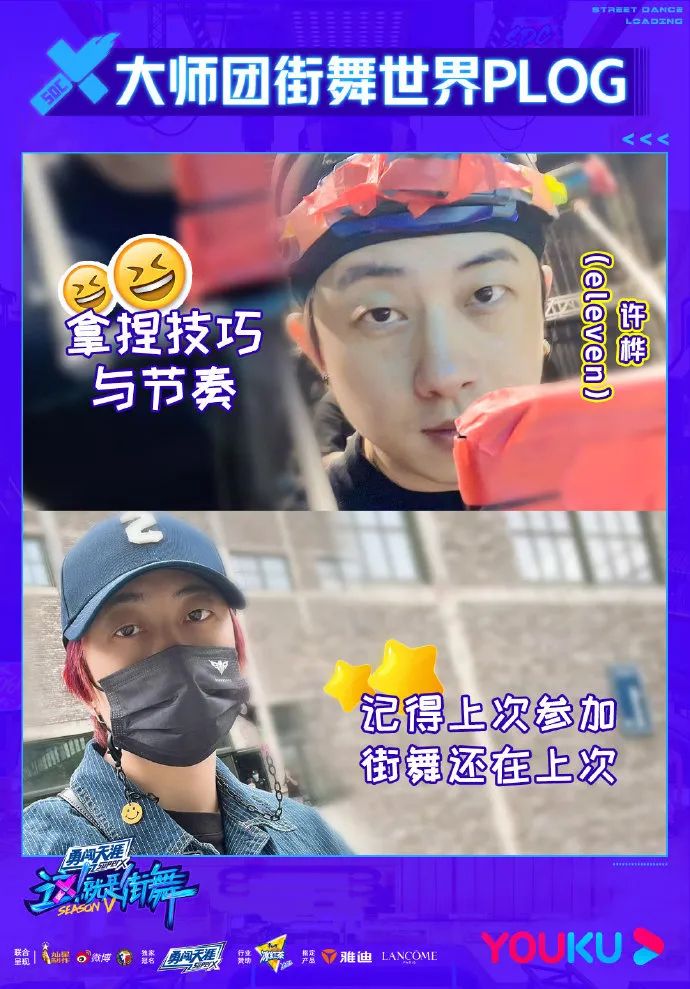 《这就是街舞5》大师团来袭，往届实力舞者强势回归成新亮点！ | 第23张