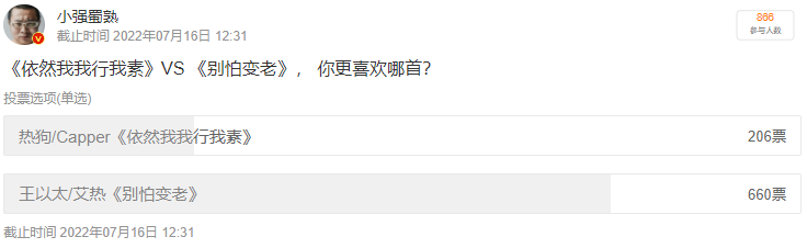 王以太、艾热的《别怕变老》现场输了,但在场外赢麻了! | 第2张 | 嘻哈中国 王以太、艾热的《别怕变老》现场输了,但在场外赢麻了! | 第2张