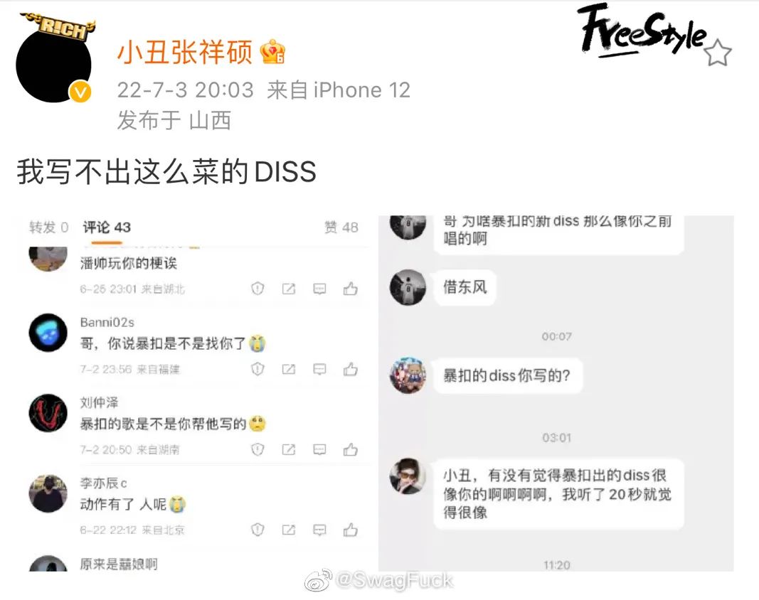 暴扣被连续Diss！却继续嘲讽盛宇这点不如自己！安迪小丑等都发声了！ | 第7张