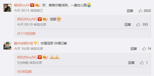 法老声援杨和苏，表示“谁敢欺负你，我们直接暴打他们”，还发布了新专辑先行曲MV！ | 第2张