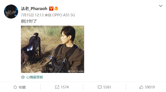 法老声援杨和苏，表示“谁敢欺负你，我们直接暴打他们”，还发布了新专辑先行曲MV！ | 第8张