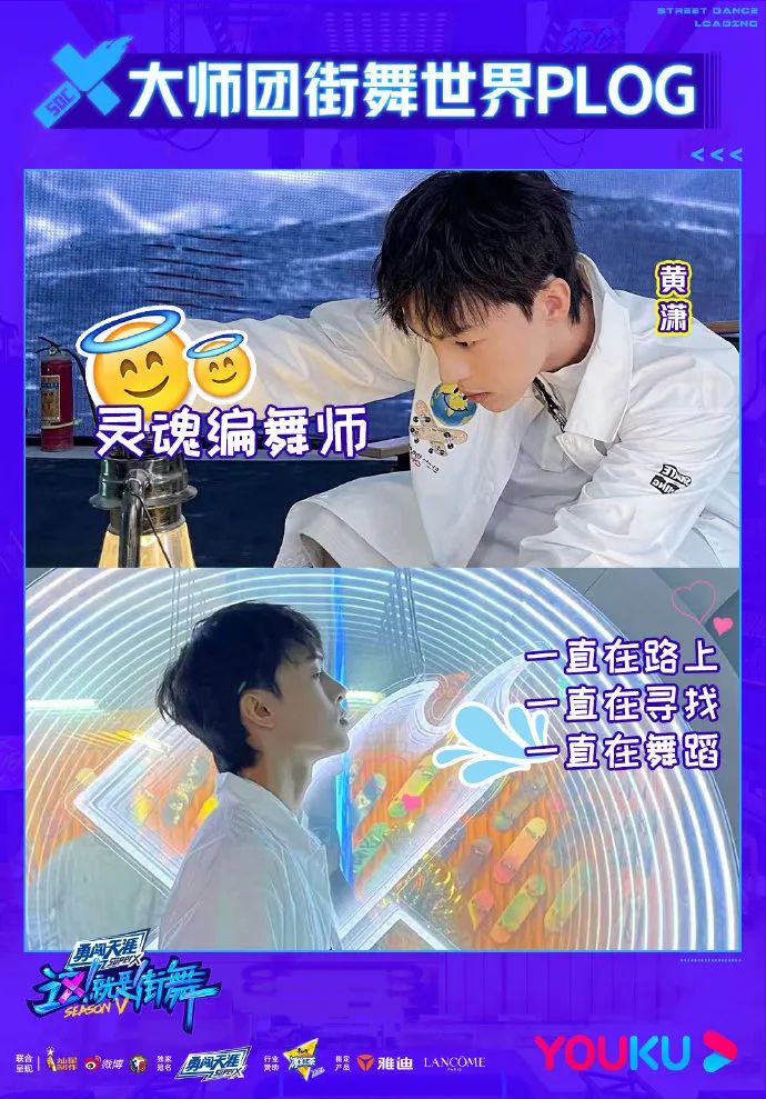 《这就是街舞5》大师团来袭，往届实力舞者强势回归成新亮点！ | 第21张