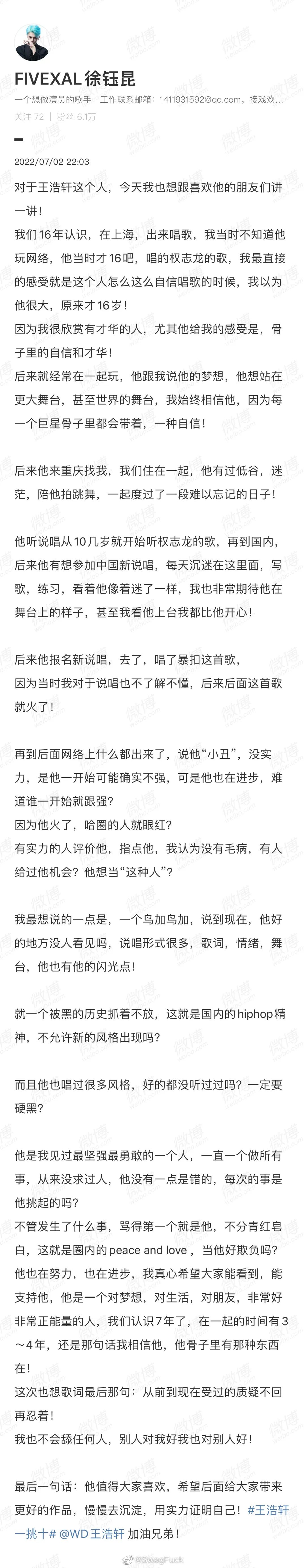 暴扣被连续Diss！却继续嘲讽盛宇这点不如自己！安迪小丑等都发声了！ | 第3张