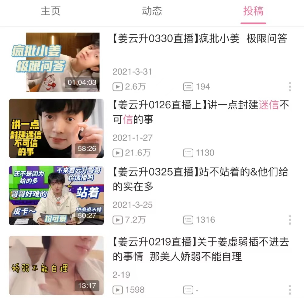 迷惑行为一堆，翻车操作不断，直播还能成为说唱歌手们的“作品”吗？ | 第10张