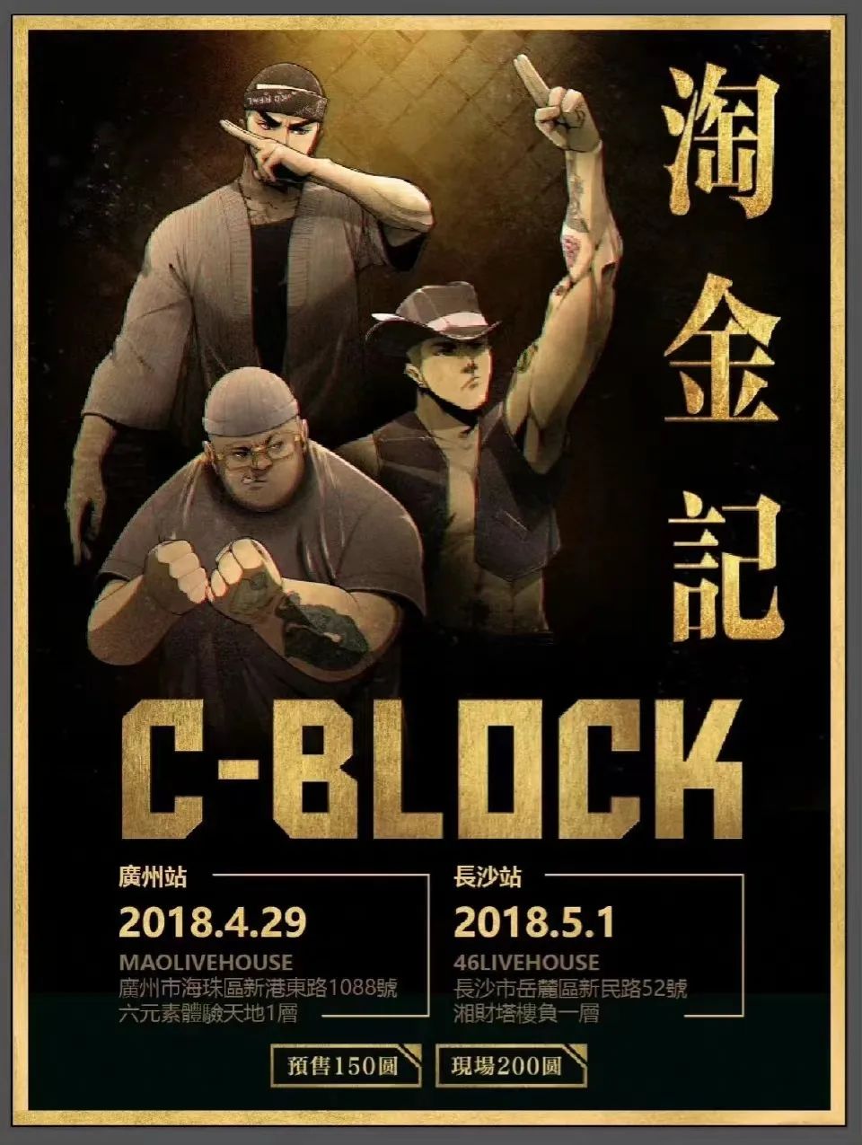 两人主动注销微博，一人微博停更三年，这个厂牌却靠另外三人依然拥有一线人气！ | 第1张