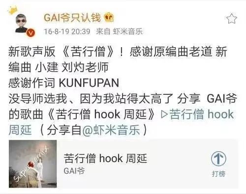 和GAI开创江湖流，喊出“以下范上”口号，和说唱会馆正面对决，Sup的2017年足够精彩 | 第4张