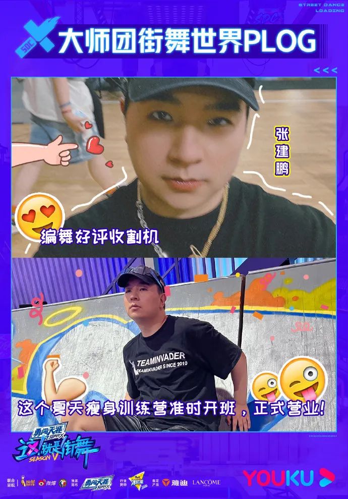 《这就是街舞5》大师团来袭，往届实力舞者强势回归成新亮点！ | 第25张