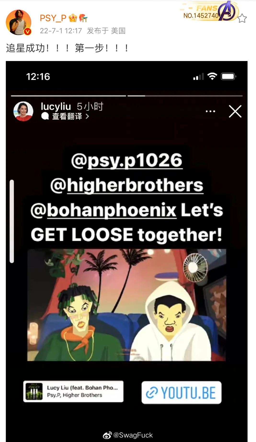 Psy.P再上热搜！竟是因为追星？！周杰伦也因为MV上热搜了！ | 第3张