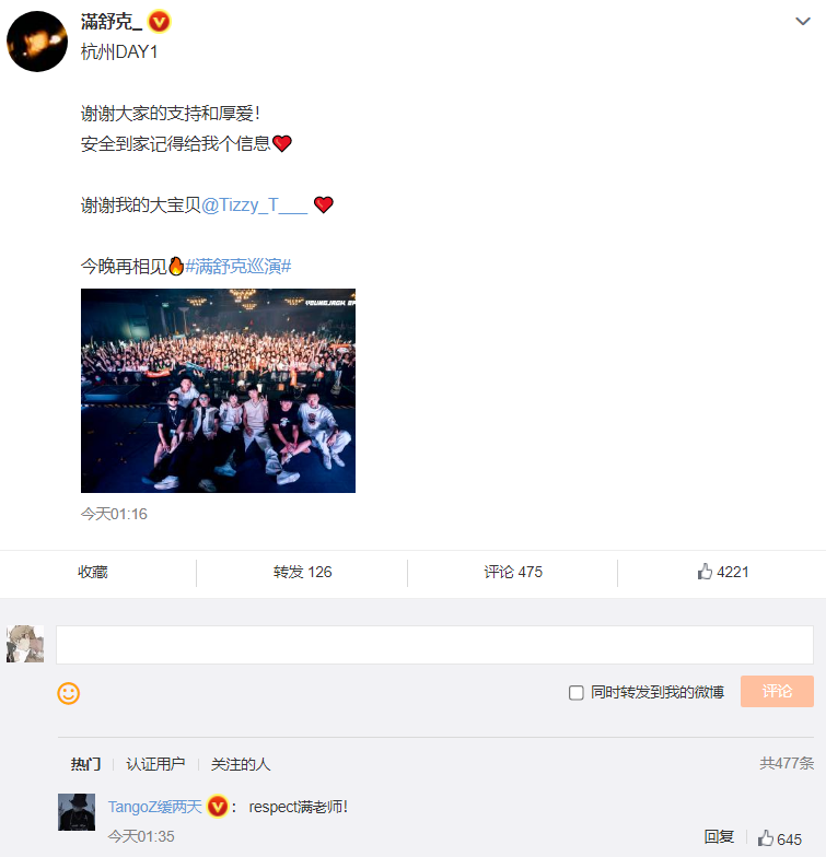满舒克巡演现场听到观众求助后暂停演出，指挥安保当场活捉变态色狼！ | 第5张