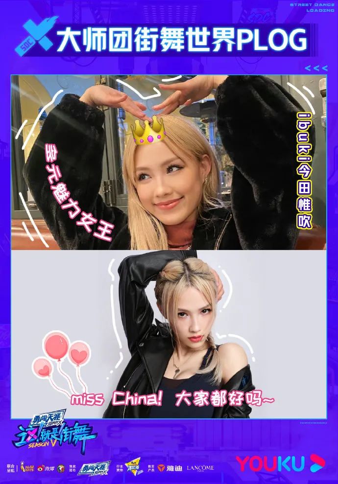 《这就是街舞5》大师团来袭，往届实力舞者强势回归成新亮点！ | 第18张