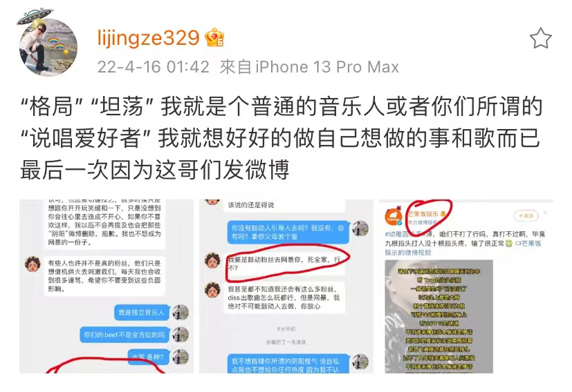 迷惑行为一堆，翻车操作不断，直播还能成为说唱歌手们的“作品”吗？ | 第17张