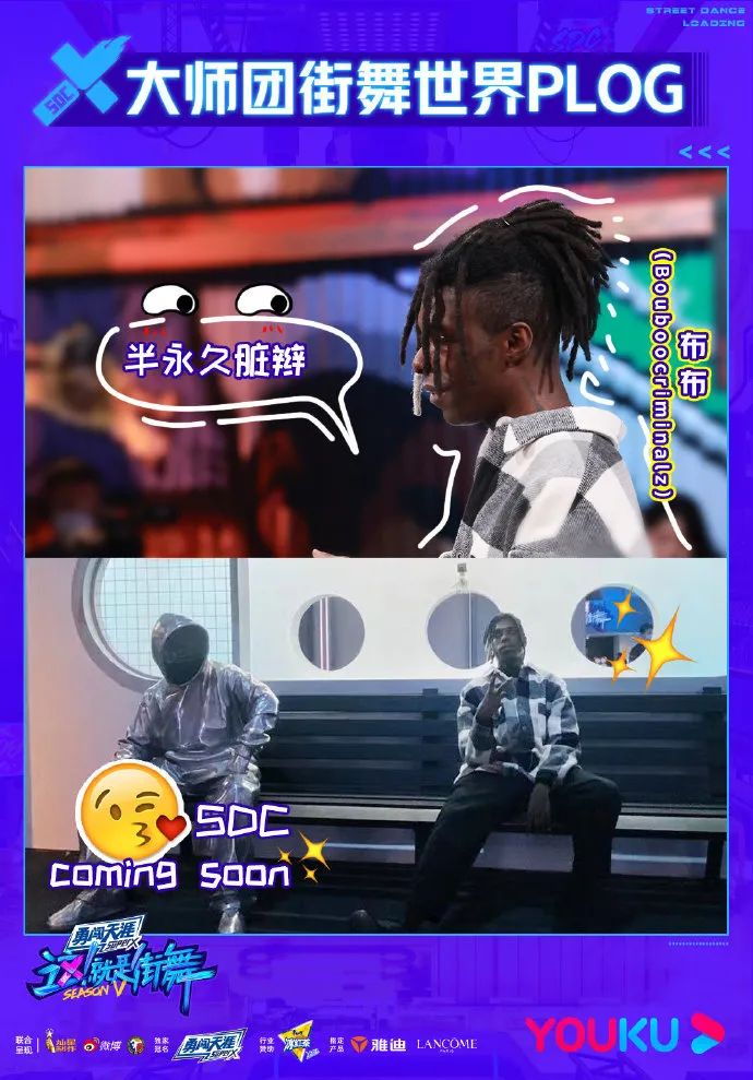 《这就是街舞5》大师团来袭，往届实力舞者强势回归成新亮点！ | 第4张