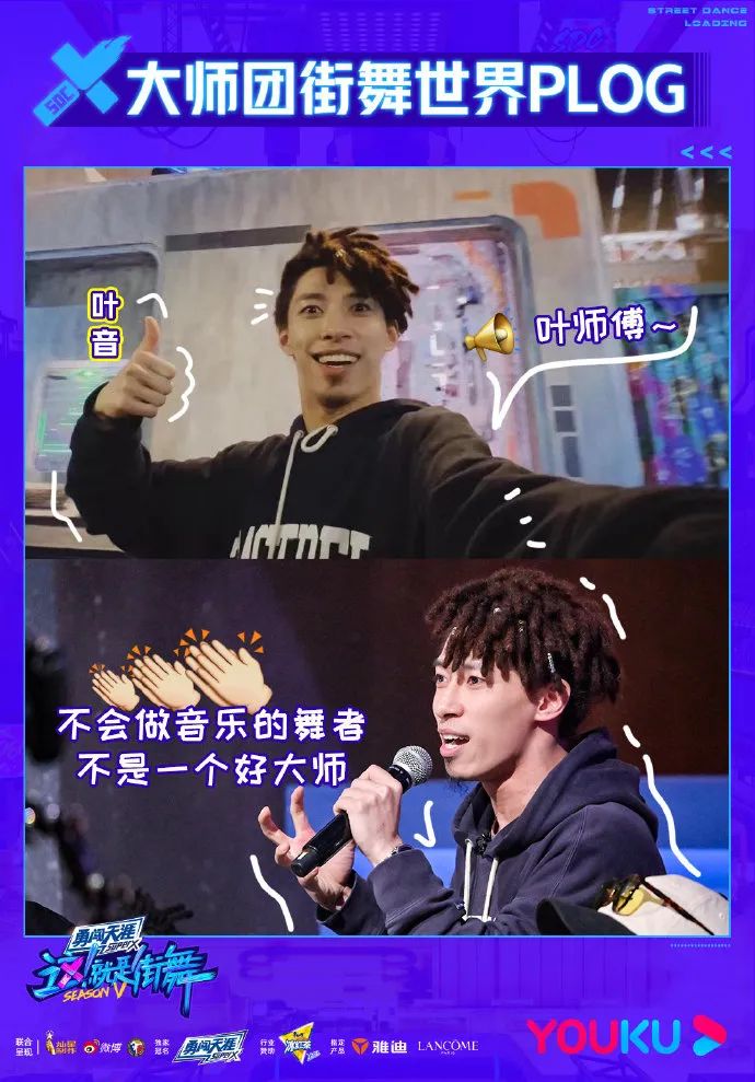 《这就是街舞5》大师团来袭，往届实力舞者强势回归成新亮点！ | 第10张