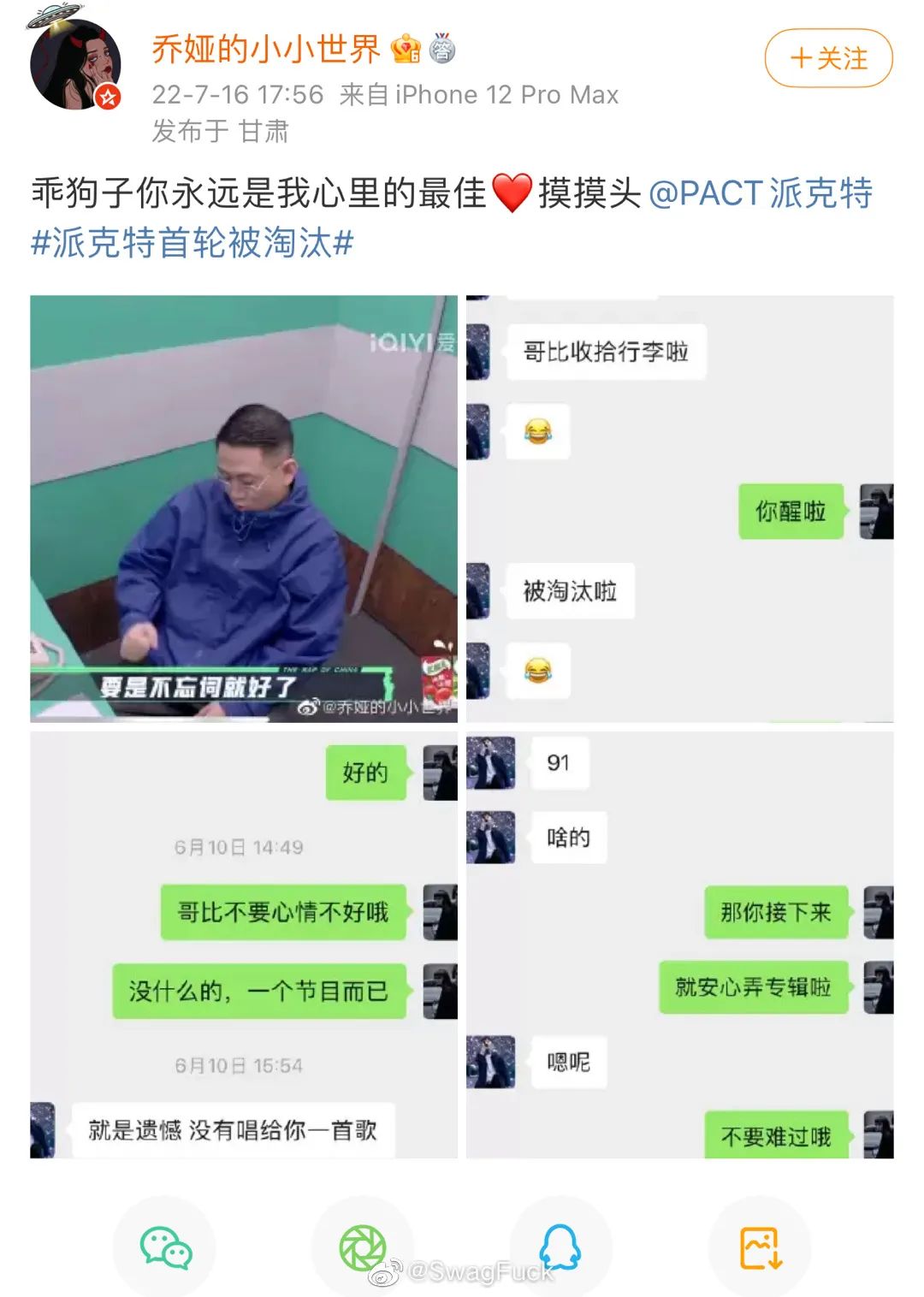 派克特长文回应淘汰提到Capper,贝贝视频发声!PGONE回应被冒充,还提到弹壳的梗? | 第5张 | 嘻哈中国 派克特长文回应淘汰提到Capper,贝贝视频发声!PGONE回应被冒充,还提到弹壳的梗? | 第5张