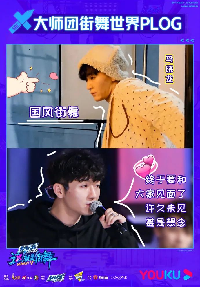 《这就是街舞5》大师团来袭，往届实力舞者强势回归成新亮点！ | 第22张