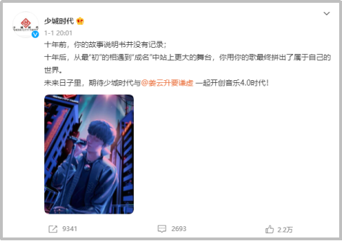 姜云升回应派克特：“我门票不卖七百，谁TM发你工资？” | 第2张