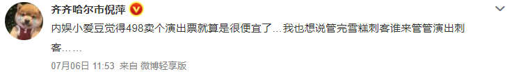 音乐节单日全价票近千元,谁来管管演出刺客? | 第1张 | 嘻哈中国 音乐节单日全价票近千元,谁来管管演出刺客? | 第1张