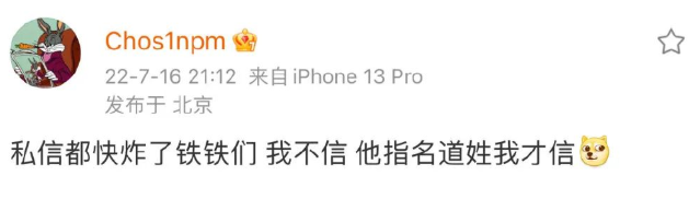 回应老舅！玩梗弹壳！PG One这次被彻底惹怒了？？ | 第4张