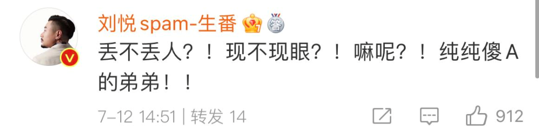 TangoZ演出时，台下粉丝竟然被猥亵！小精灵、生番等都愤怒发声！ | 第6张