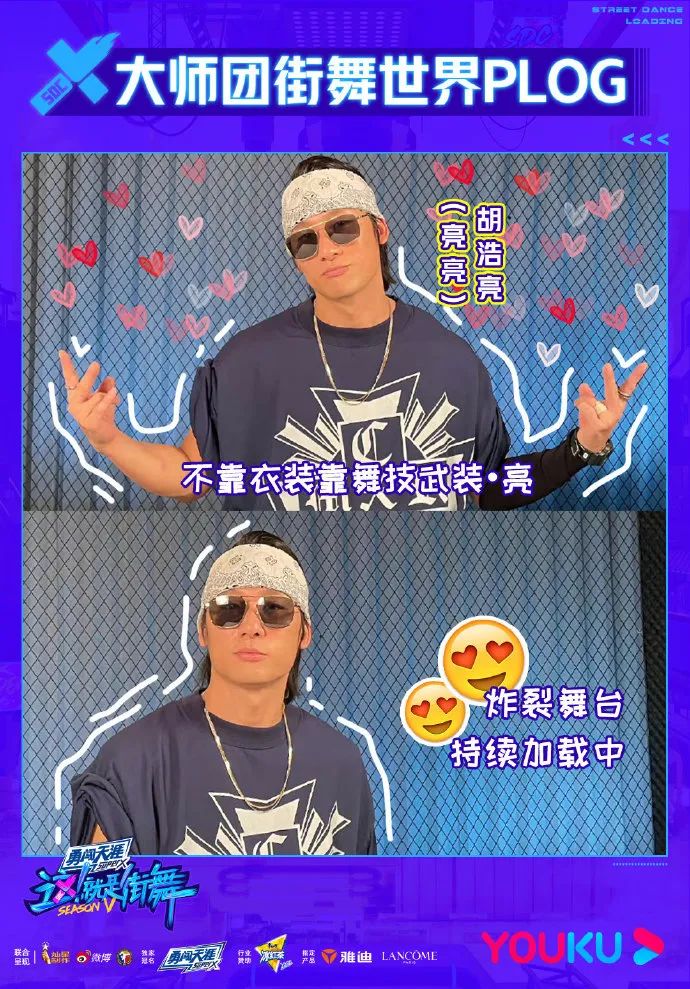 《这就是街舞5》大师团来袭，往届实力舞者强势回归成新亮点！ | 第5张