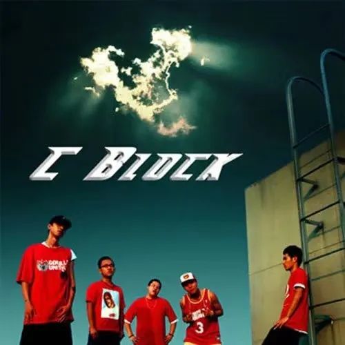 这可能是你从未了解过的C-Block和Sup Music的历史! | 第13张 | 嘻哈中国 这可能是你从未了解过的C-Block和Sup Music的历史! | 第13张