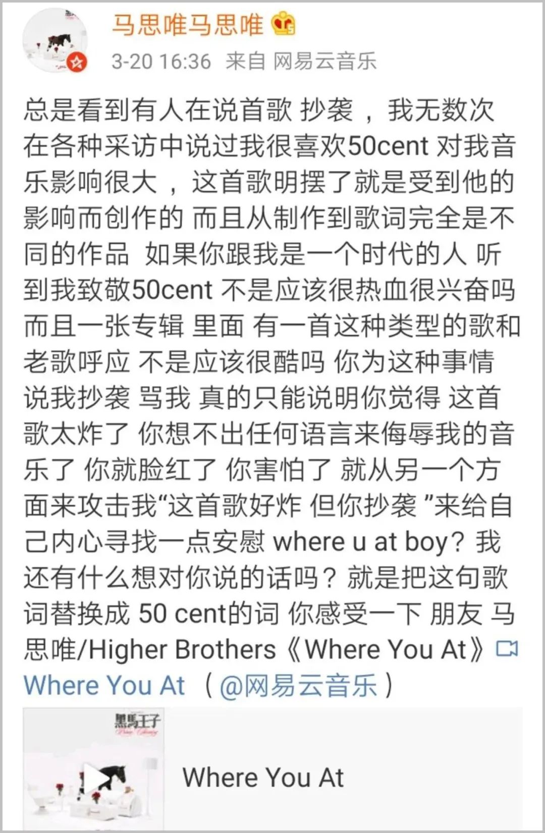 VaVa被质疑抄袭严浩翔?粉丝别冲了,双方制作人 公司直接发声! | 第8张 | 嘻哈中国 VaVa被质疑抄袭严浩翔?粉丝别冲了,双方制作人 公司直接发声! | 第8张