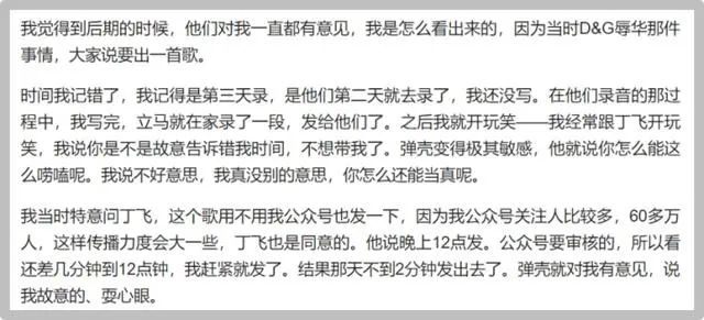 贝贝和PG ONE连麦谈合作，问题还在弹壳那儿 | 第3张