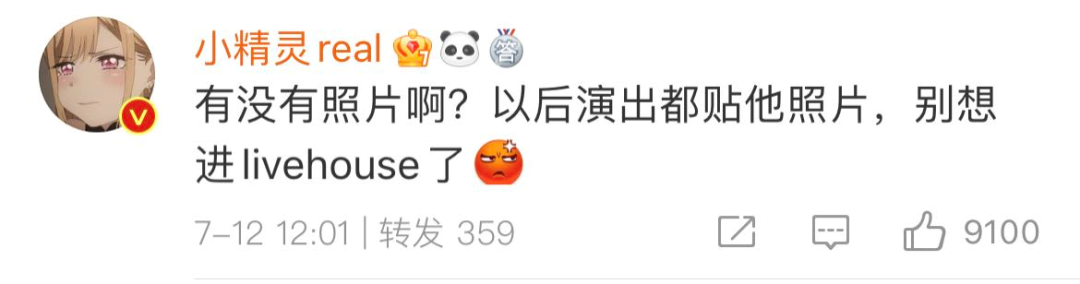 TangoZ演出时，台下粉丝竟然被猥亵！小精灵、生番等都愤怒发声！ | 第5张