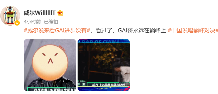 幼杀身份遭曝光？赵辰龙惨败idol！威尔现场喊话GAI？？ | 第8张