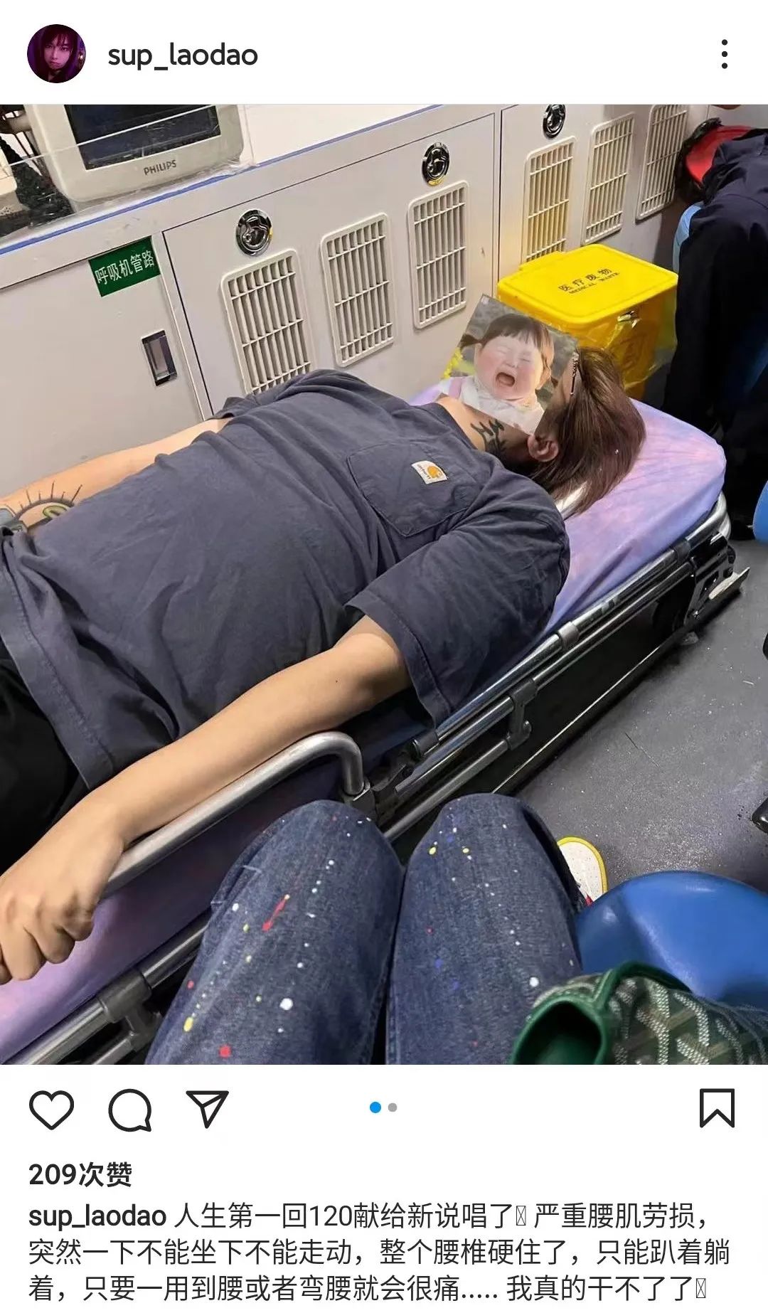 老道录制《新说唱》被120送进医院！黄旭回应自己被节目淘汰！！ | 第2张