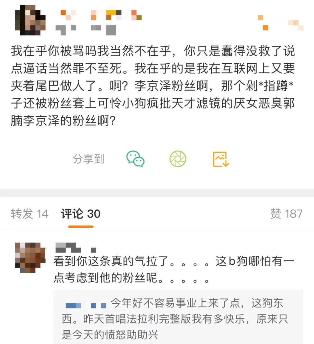迷惑行为一堆，翻车操作不断，直播还能成为说唱歌手们的“作品”吗？ | 第19张