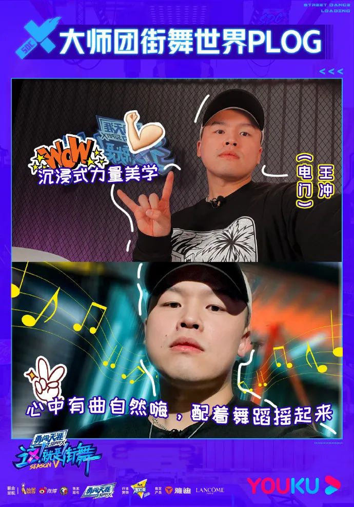 《这就是街舞5》大师团来袭，往届实力舞者强势回归成新亮点！ | 第14张