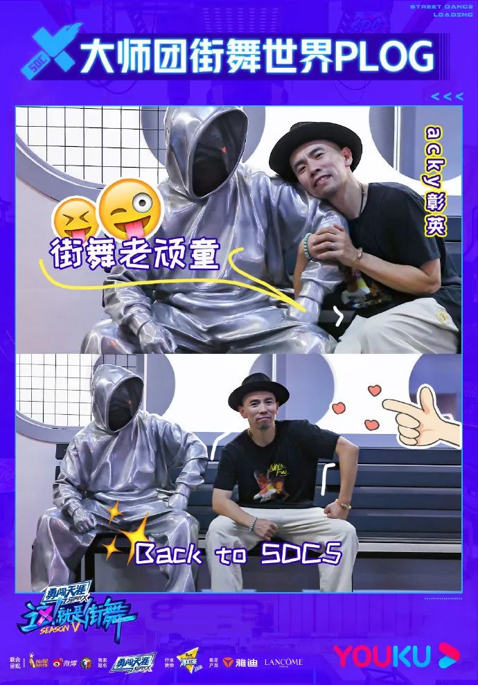 《这就是街舞5》大师团来袭，往届实力舞者强势回归成新亮点！ | 第13张