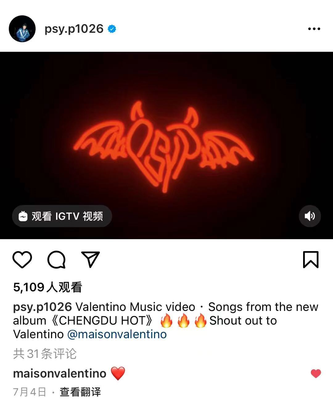 Psy.P再上热搜！竟是因为追星？！周杰伦也因为MV上热搜了！ | 第7张