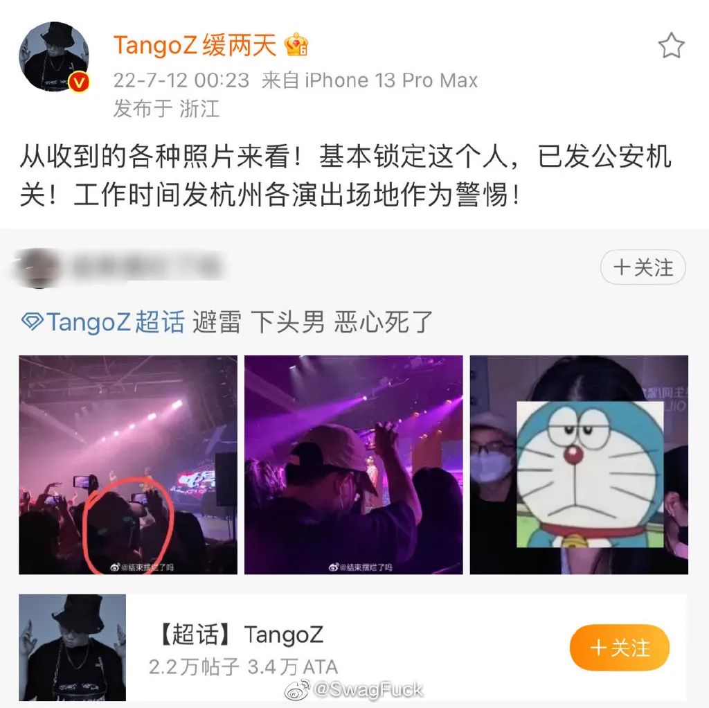 TangoZ演出时，台下粉丝竟然被猥亵！小精灵、生番等都愤怒发声！ | 第3张