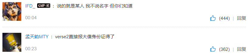 神秘人物沸小傻 模仿盛宇、GAI diss马思唯！ | 第1张