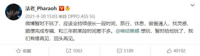法老声援杨和苏，表示“谁敢欺负你，我们直接暴打他们”，还发布了新专辑先行曲MV！ | 第6张